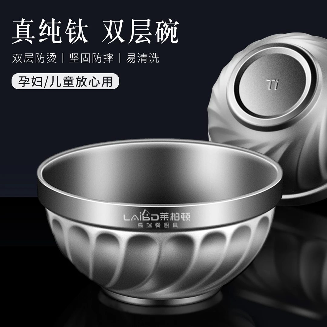 莱柏顿纯钛双层碗隔热防烫大号加厚饭碗汤碗防摔泡面碗【达人推荐】