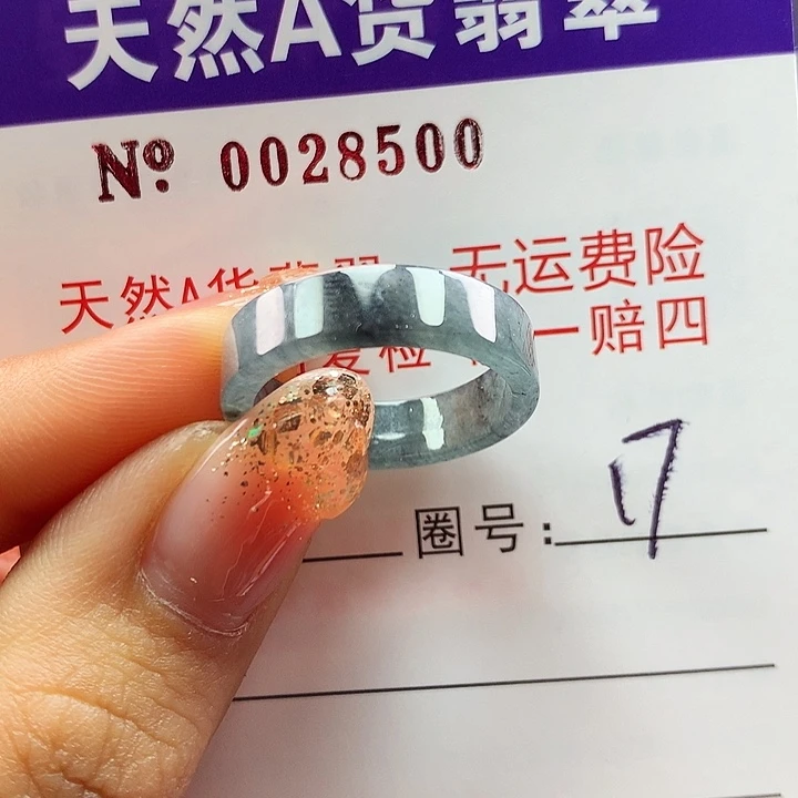 翡翠戒指未镶嵌卡牌