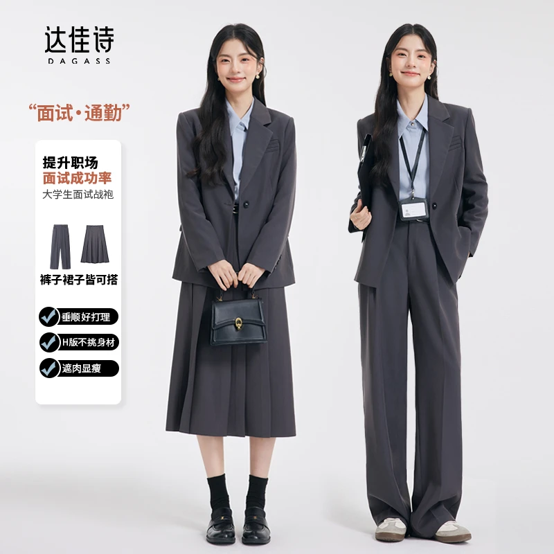 达佳诗灰色正装女套装大学生答辩西装学院风套装裙初秋面试两件套