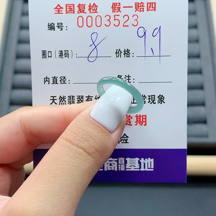 翡翠戒指未镶嵌      3523