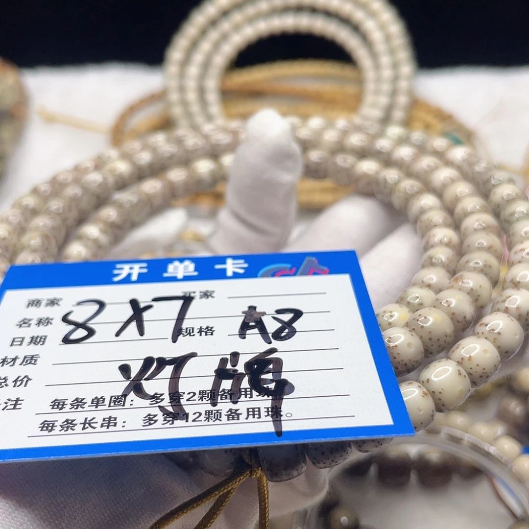 手串星月菩提A8 星月菩提