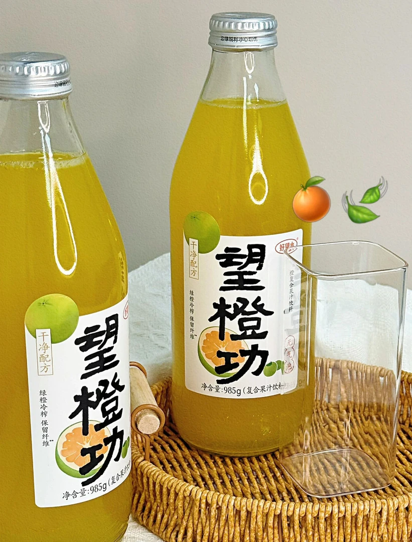 好望水果汁望橙功无气泡985ml*2瓶 效期2026.2月以后