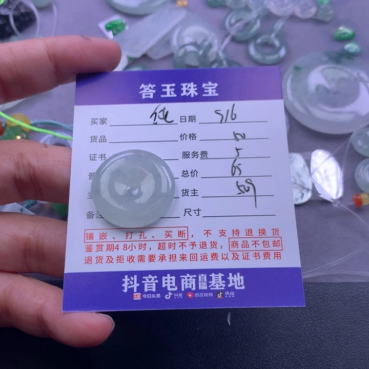颈饰未镶嵌翡翠邦****^