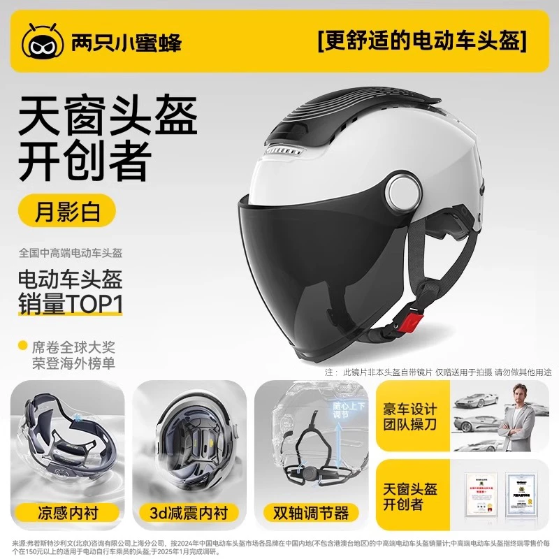 正品两只小蜜蜂2.0电动头盔防晒夏四季通用男款3c认证男士电动车