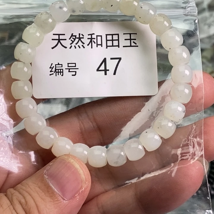 手链未镶嵌和田玉