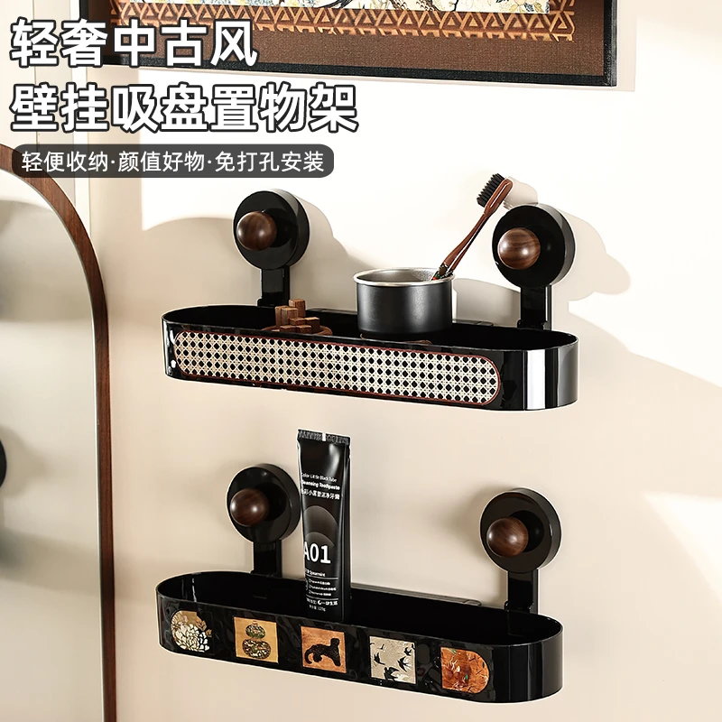 中古风卫生间吸盘置物架浴室洗漱台化妆品免打孔壁挂墙上收纳神器