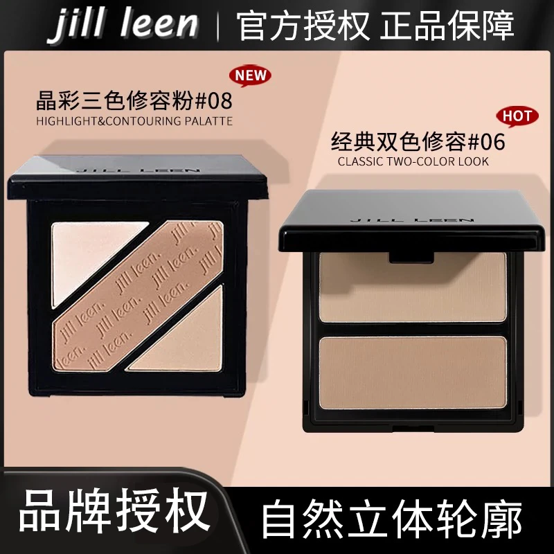 JILL LEEN修容盘双色自然立体修容粉阴影晶彩鼻影盘组合omega正品