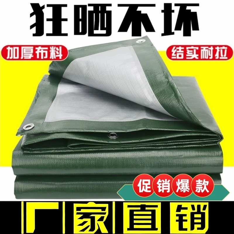 防水防晒隔热篷布加厚雨棚塑料布户外遮雨货车帆布油布遮阳防雨布