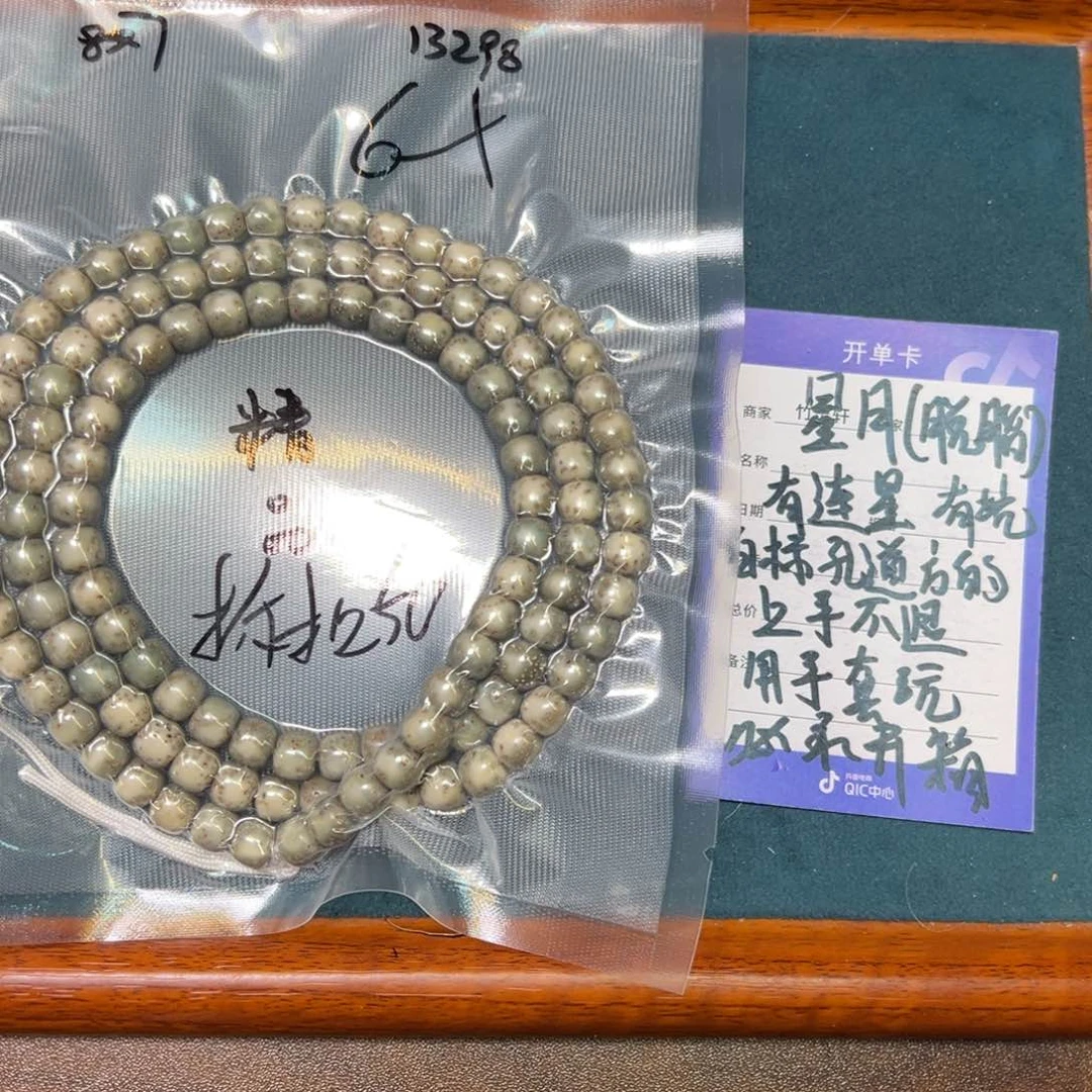 菩提手串/手链星月6以上