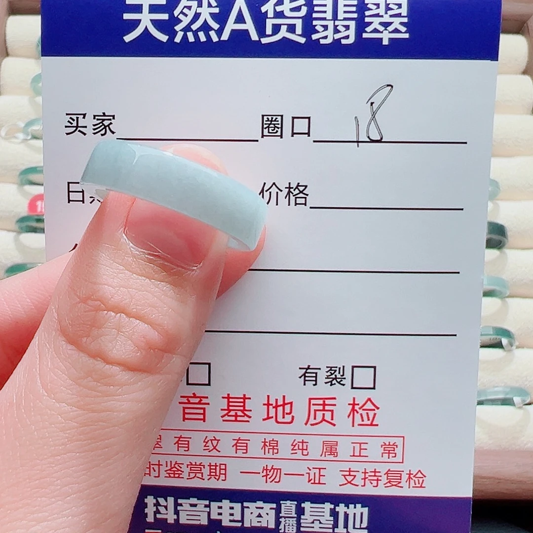 翡翠未镶嵌戒指戒圈