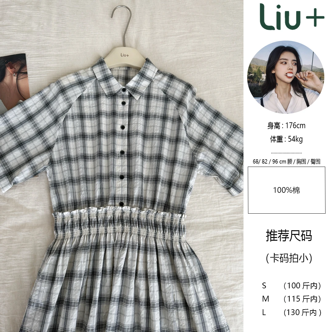 【LIUU】黑白琴键 衬衫领 松紧腰格子连衣裙