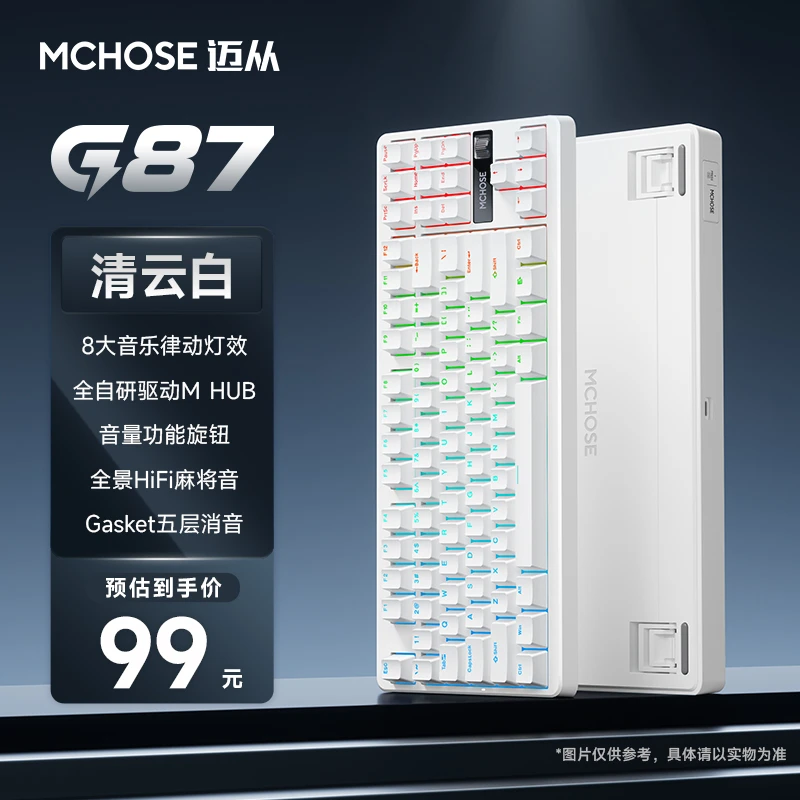 【达人专属】MCHOSE/迈从G87机械键盘三模无线热插拔RGB游戏电竞