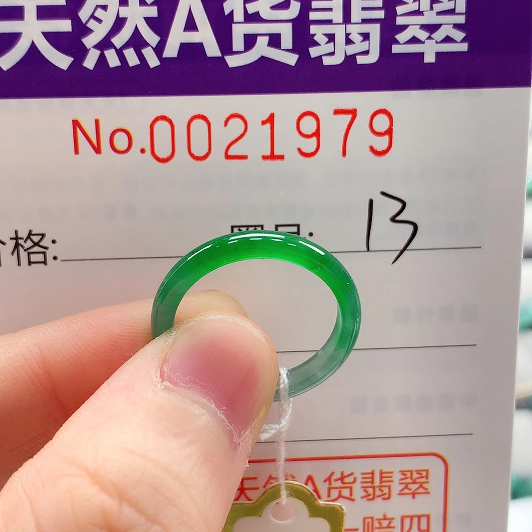 阿***王未镶嵌戒指翡翠戒指