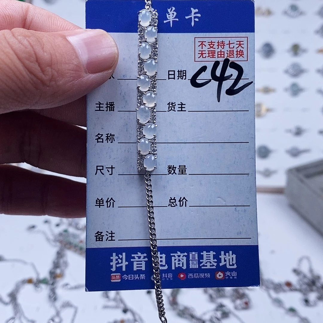未镶嵌戒指翡翠手链