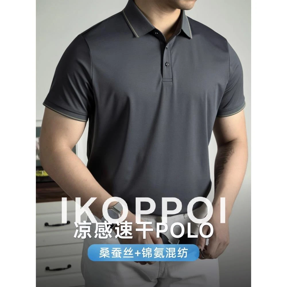 IKOPPOI轻奢凉感速干POLO衫男士2026夏季新款桑蚕丝商务休闲上衣
