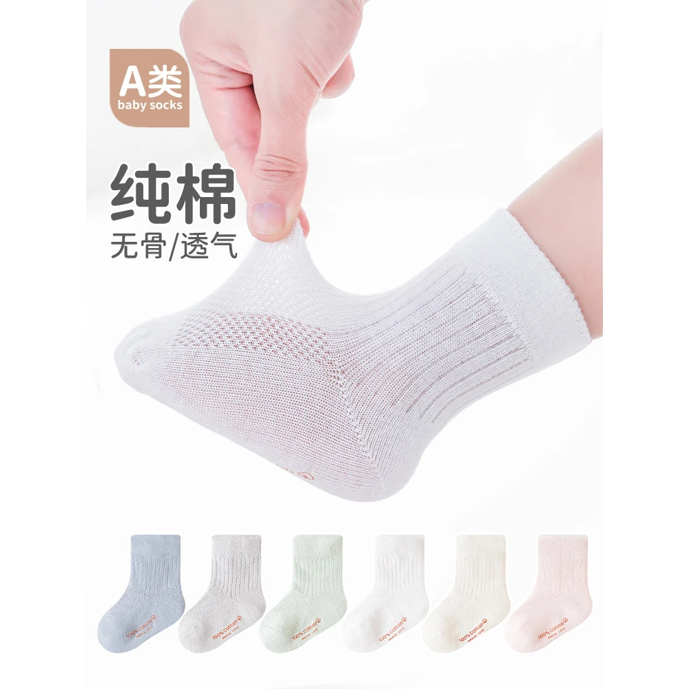 婴幼儿100%纯棉袜子新生儿1-3岁儿童男女宝宝春秋无骨全棉中筒袜