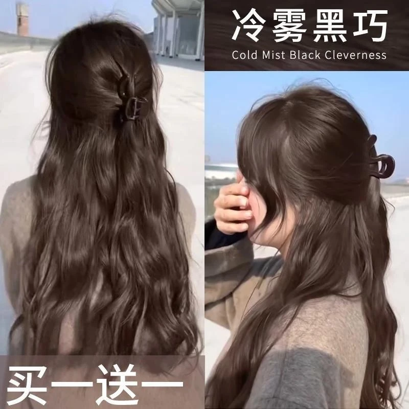 【买一送一】冷雾黑巧染发膏剂显白免漂棕色系不伤发自己家染发蓬松