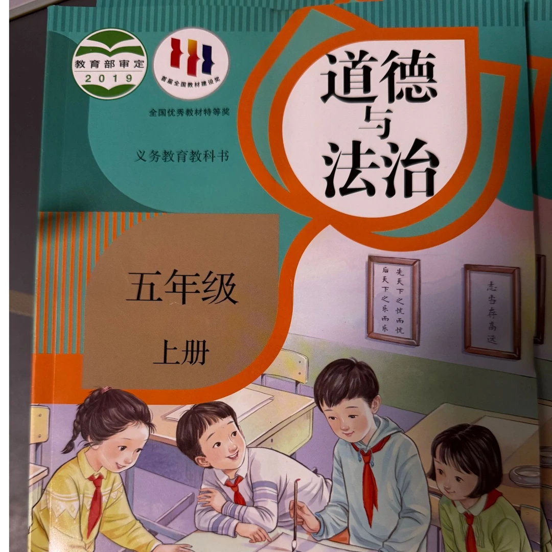 小学教材2025年新版--1、2、3、4、5、6年级上册