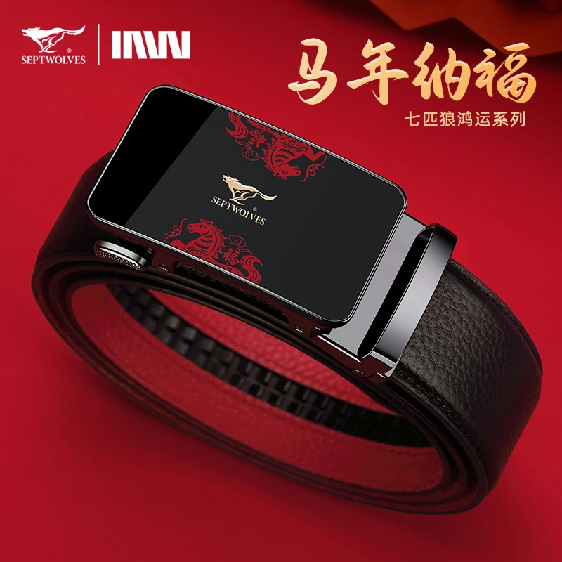 七匹狼男士红腰带2026马年本命年真皮红色皮带属马送男友老公裤带