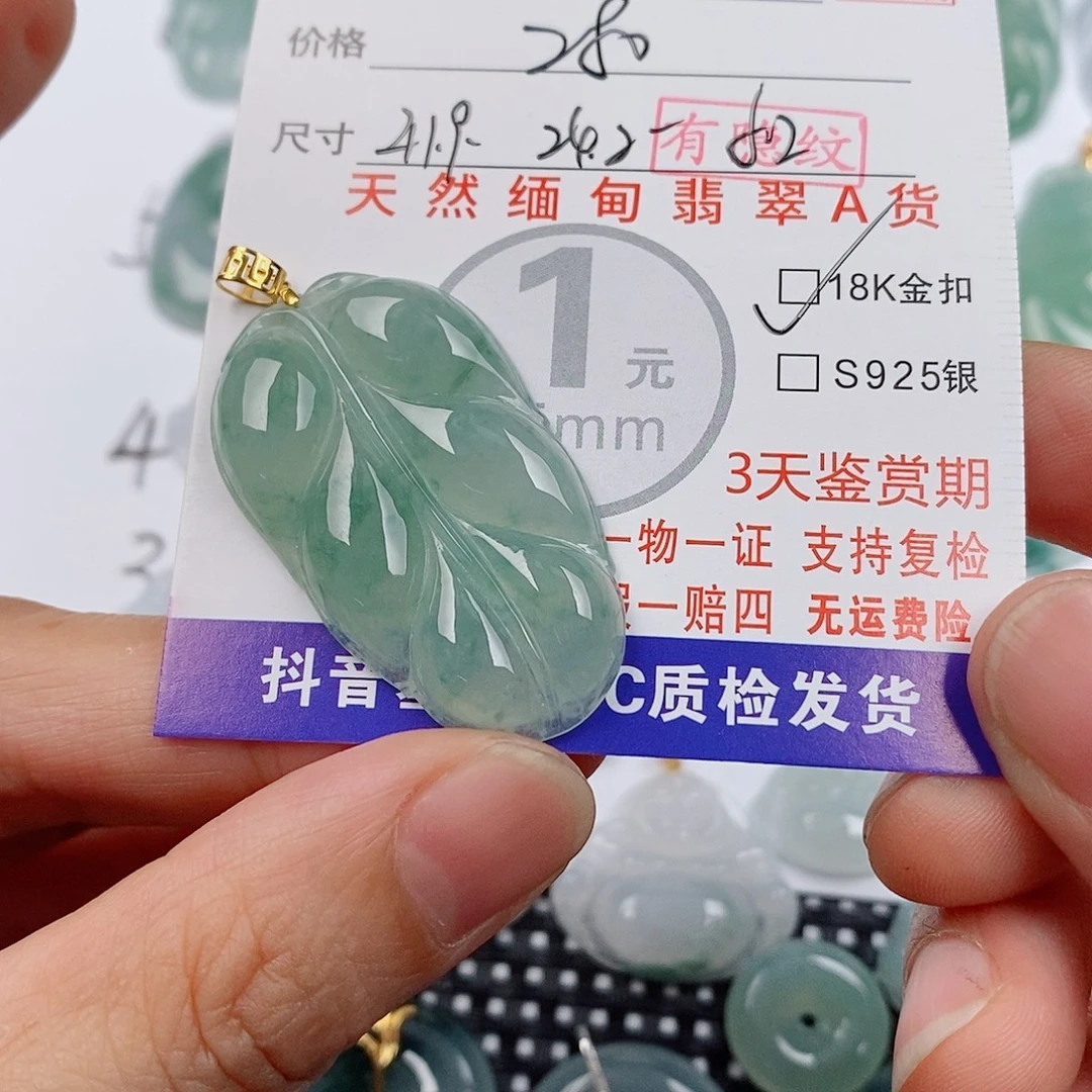 翡翠18K金镶嵌颈饰挂件