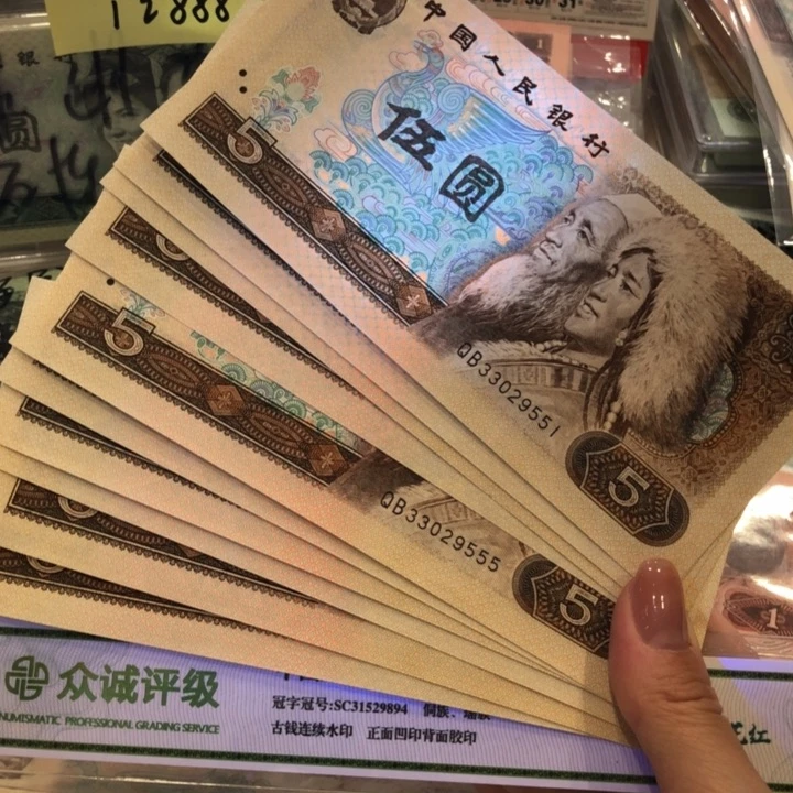 【闪购商品】805十连号，豹子555，微微瑕保真