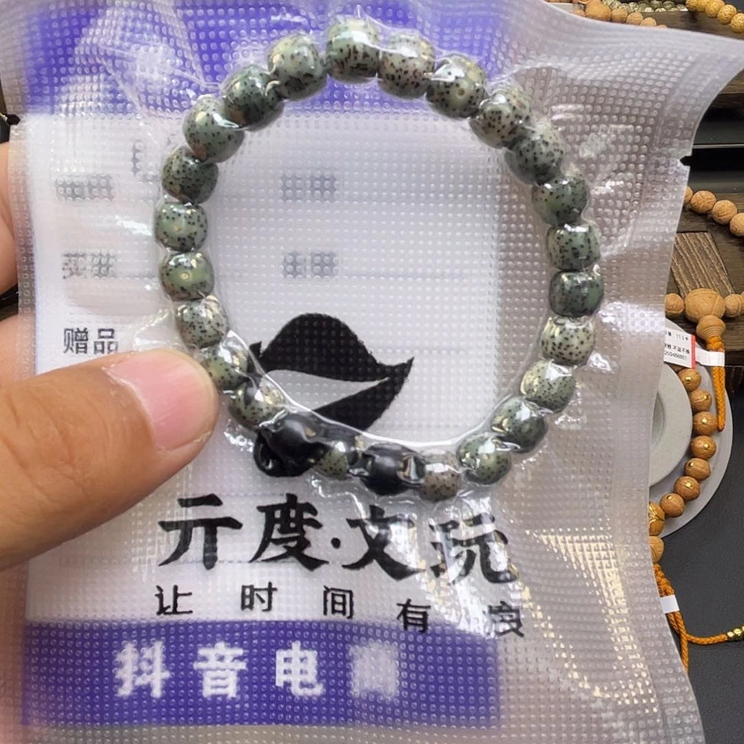 *****凤眼菩提吊坠凤眼4