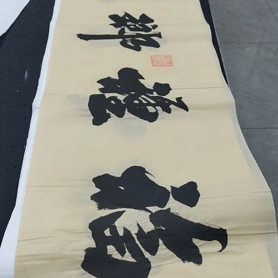 申国栋老师作品一副