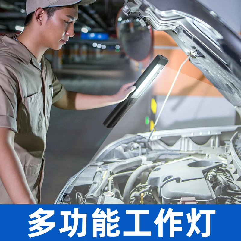 手持工作灯应急灯照明补光维修检修磁吸挂钩户外露营仓库夜间led