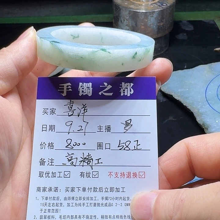 喜***贝定制翡翠未镶嵌手镯