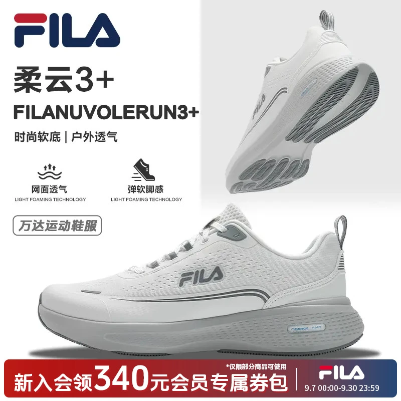 FILA斐乐户外运动鞋男款柔云3弹力缓震运动透气跑步鞋A12M531134F