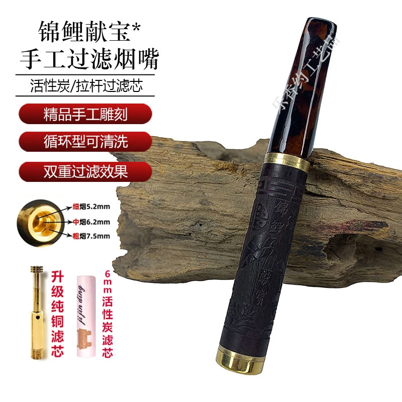 新款锦鲤献宝双重过滤烟嘴活性炭纯铜拉杆滤芯粗中细可用高档送礼