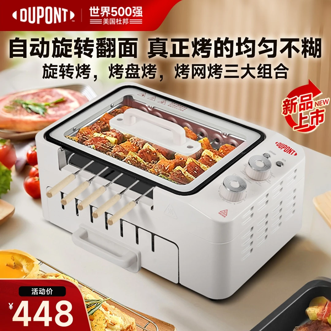 美国杜邦烤串机自动旋转家用无烟多功能电烤炉烤肉锅电烤盘