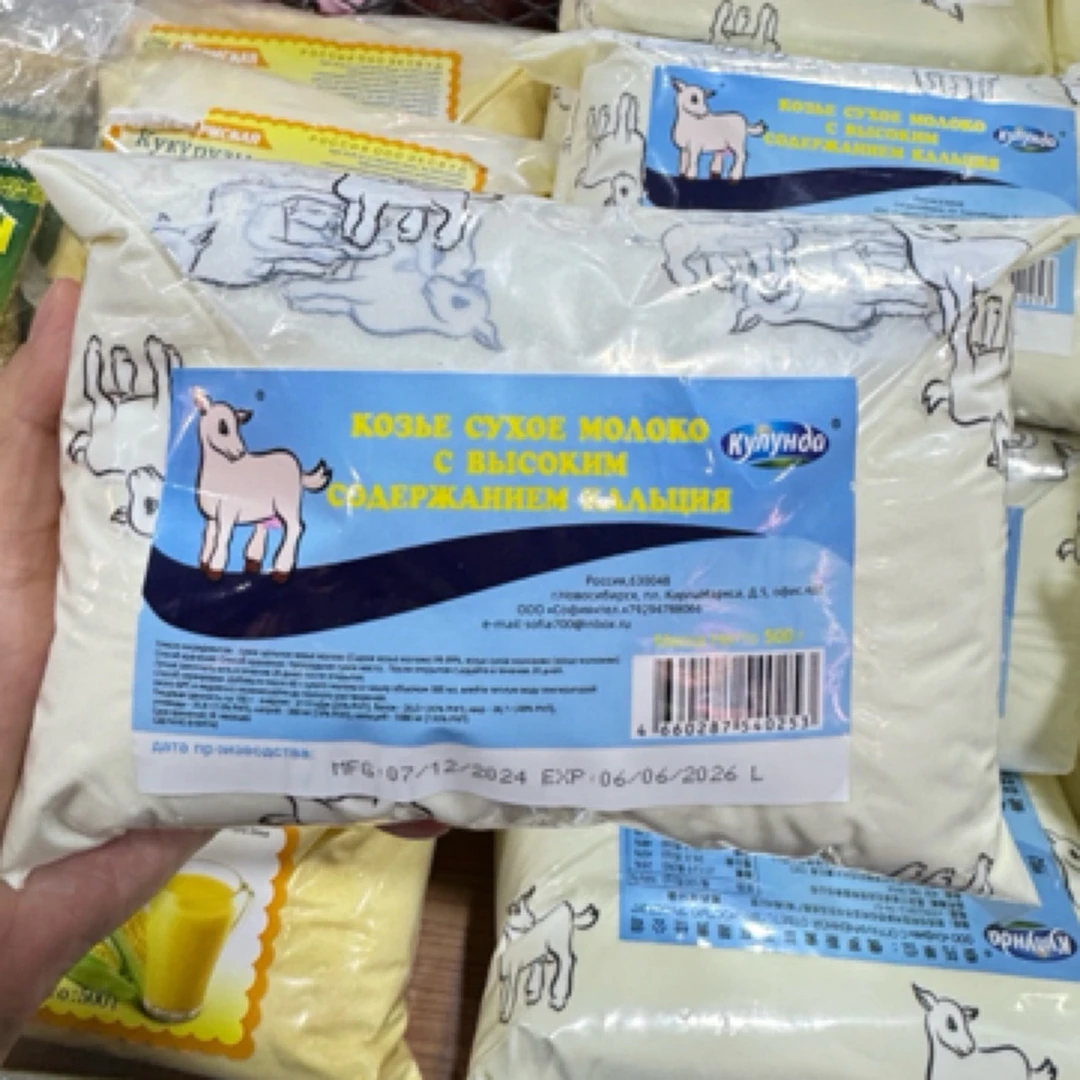 库伦纳达牌小白羊高钙羊奶粉