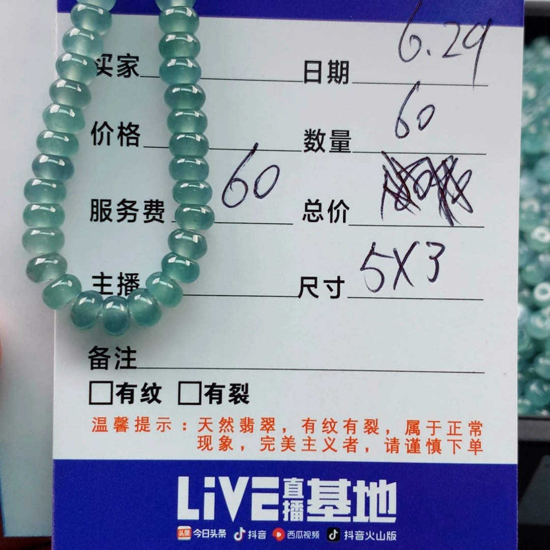 未镶嵌手链翡翠多样性60