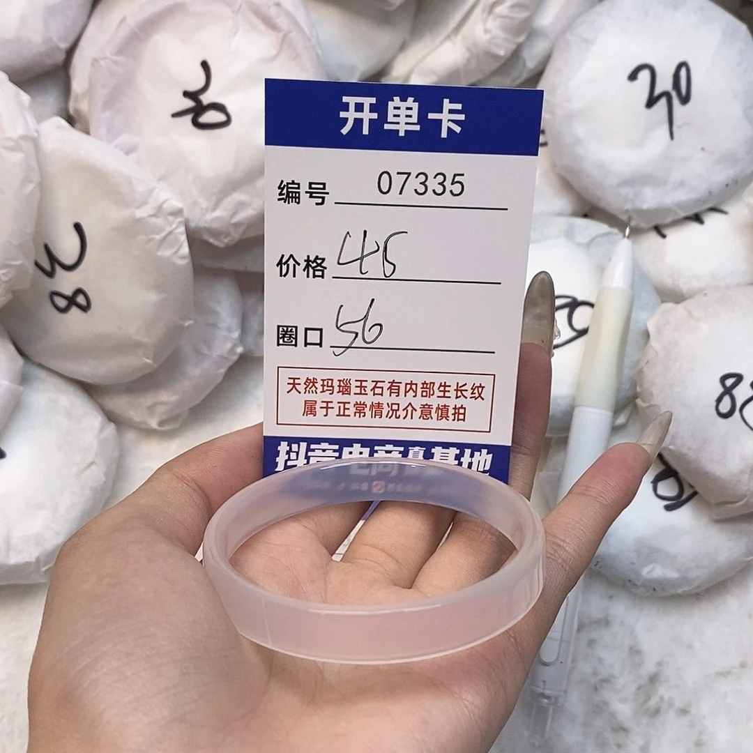 玛瑙/玉髓手镯未镶嵌335