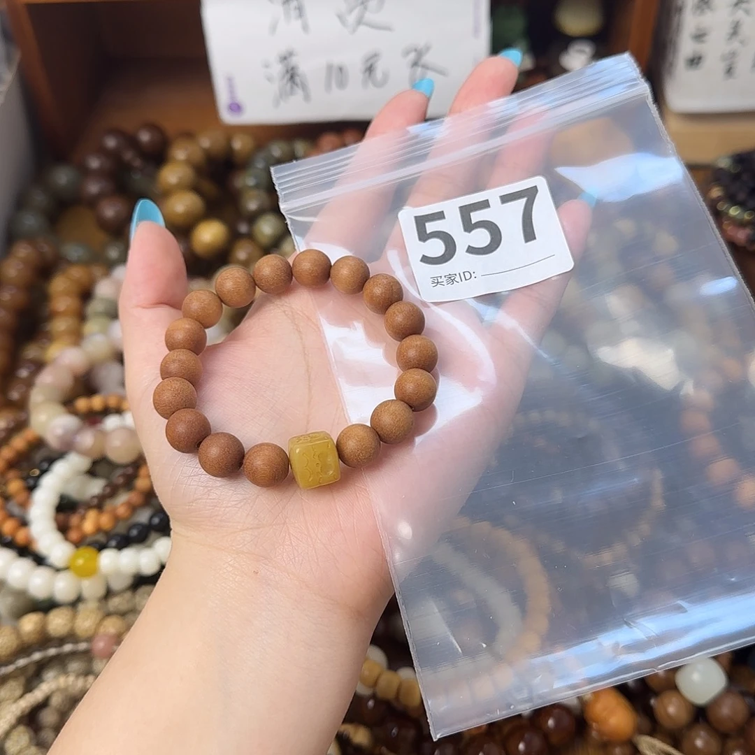 王***桐菩提手串/手链557