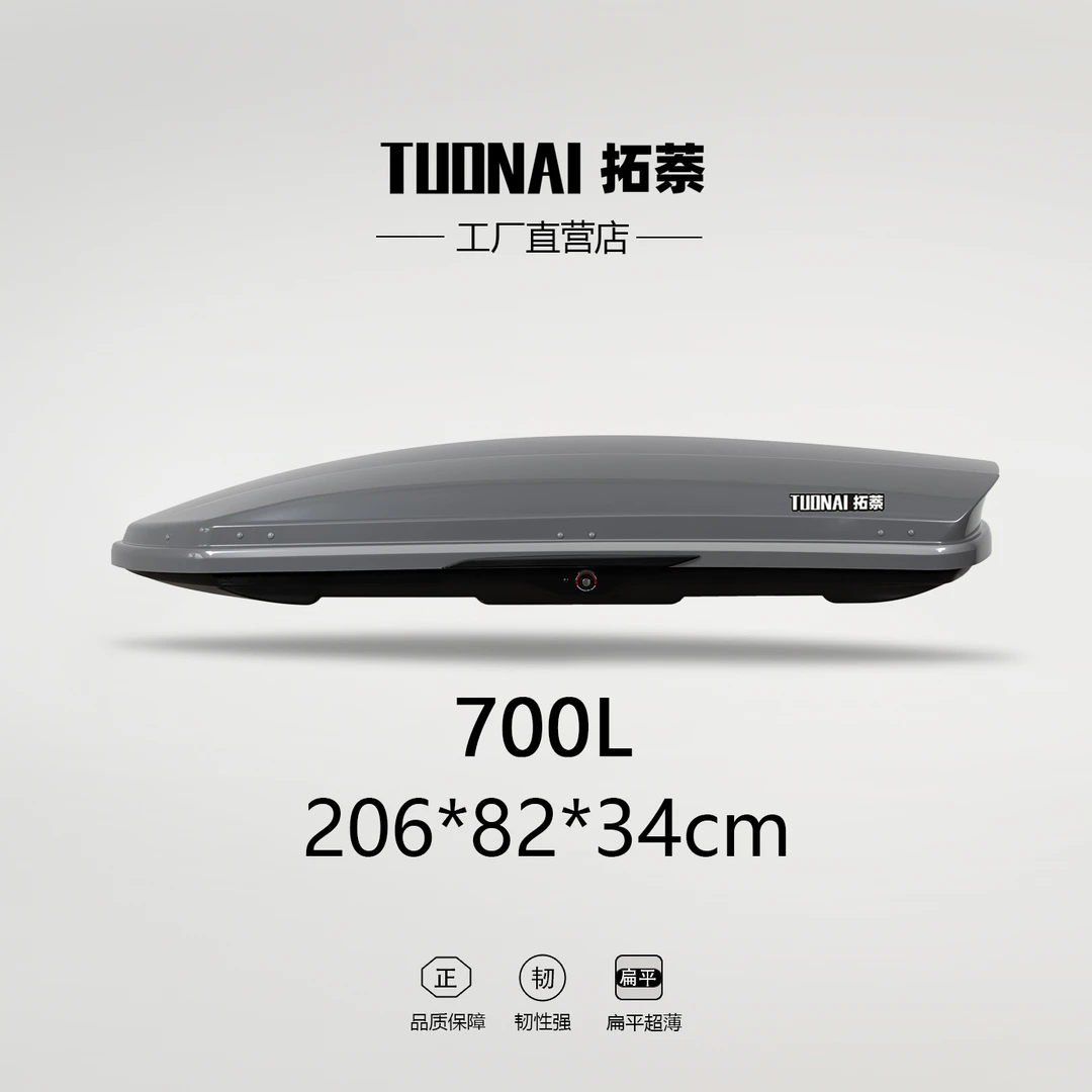 【700L车顶箱】车顶行李箱SUV通用下沉式2025新款车载大容量行李架
