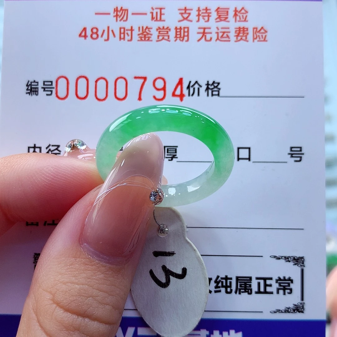 未镶嵌戒指翡翠翡翠