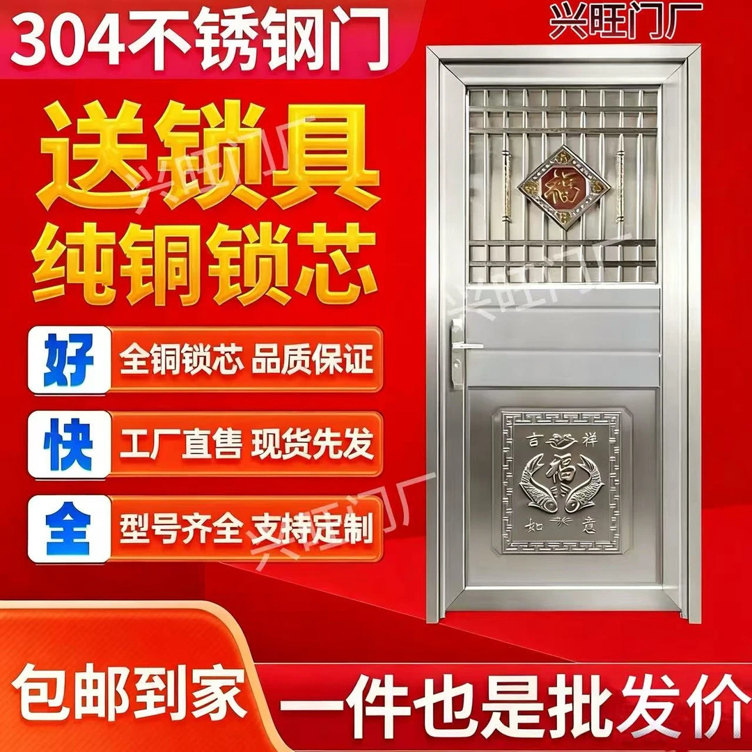 304不锈钢单门入户平框防盗阳台门门出租房侧所楼顶防盗门