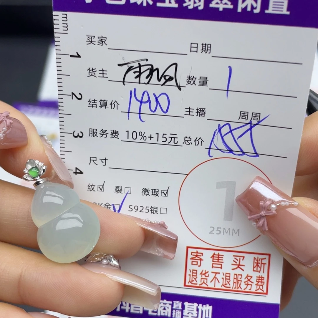 翡翠18K金镶嵌颈饰吊坠