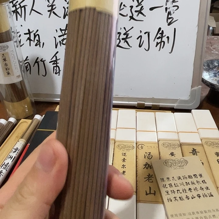 线香灵草等中药香200克