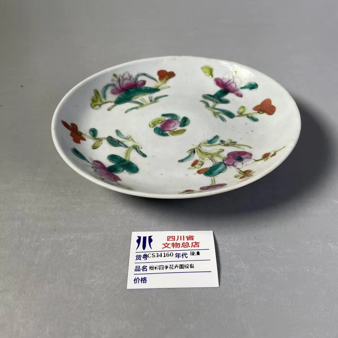 SCS34160晚清粉彩四季花卉图纹盘