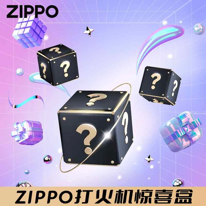 zippo打火机盲盒男女生礼物(07)