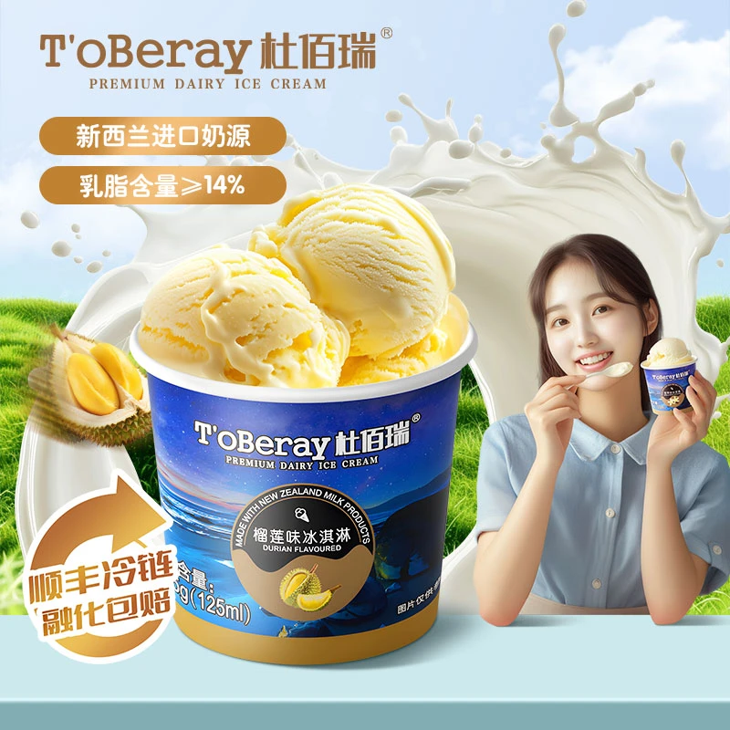 杜佰瑞【20杯家庭装】原装进口冰淇淋甜品冷饮雪糕香草巧克力冰激凌