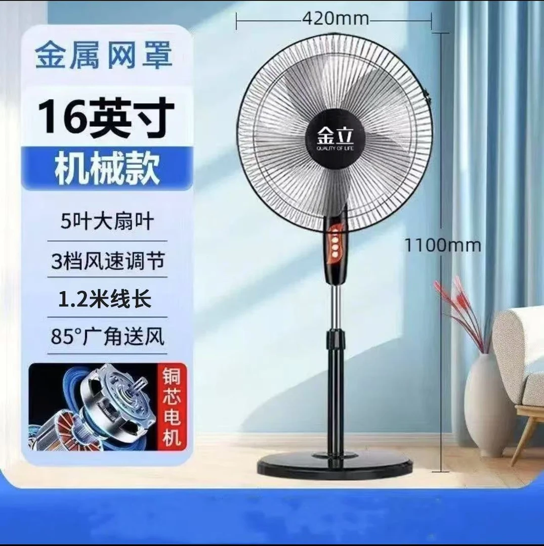 金立正品金风扇办公室家用落地扇轻音大风力超长续航户外充电风扇