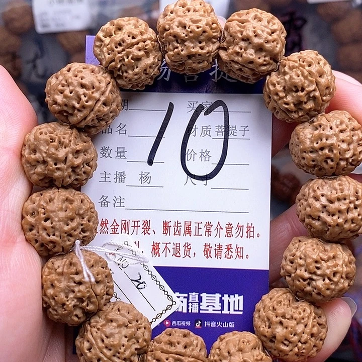 手串金刚菩提20双龙