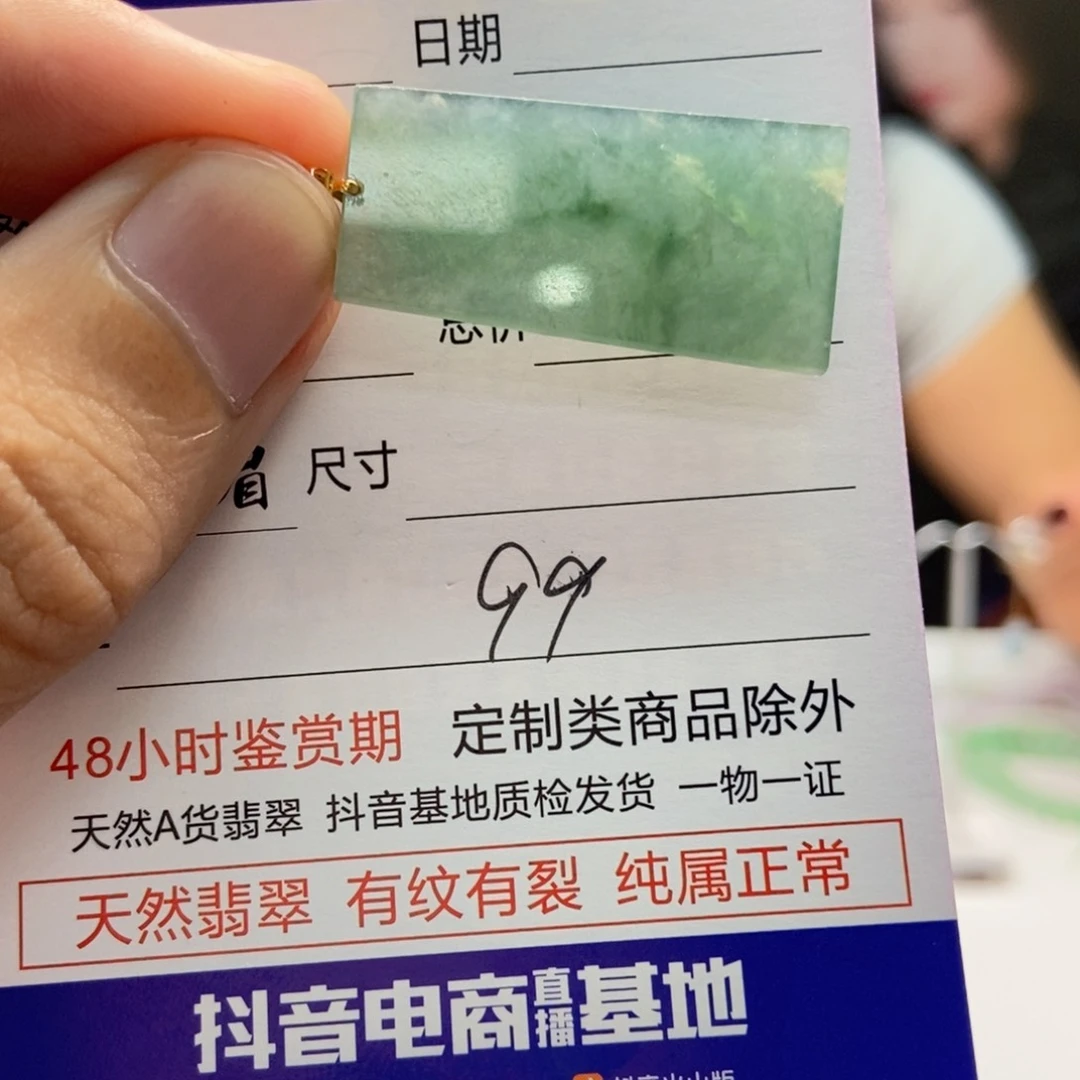 翡翠18K金镶嵌吊坠(不含链)，