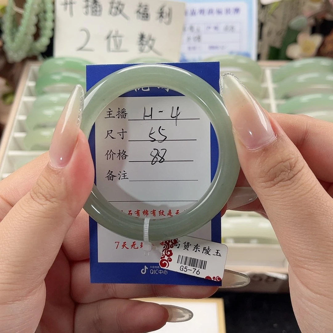 未镶嵌手镯石英岩玉用****7