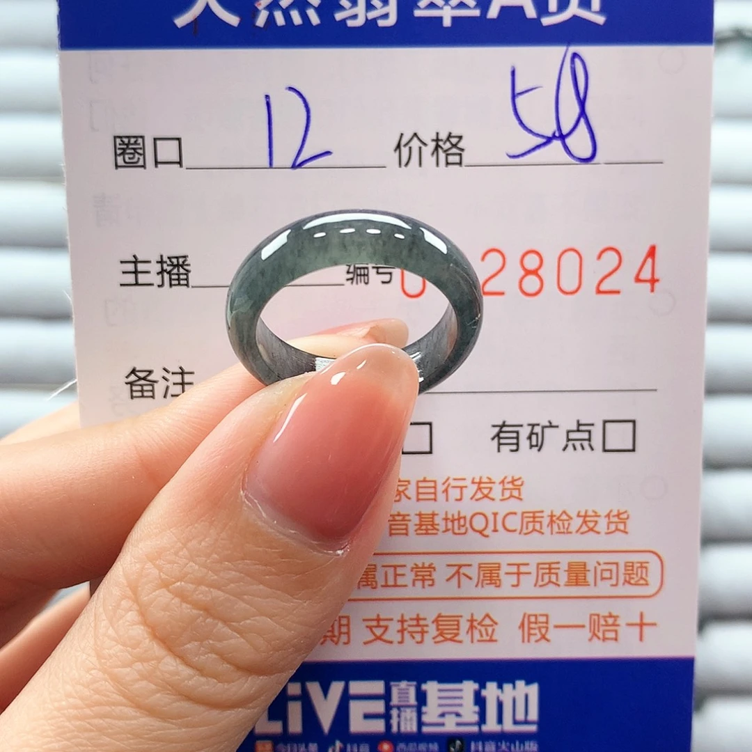 翡翠戒指未镶嵌翡翠