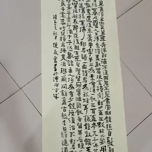 海***e书法将进酒十横青云志。